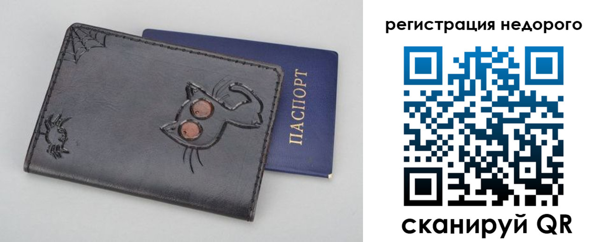 прописка от собственника в Калаче