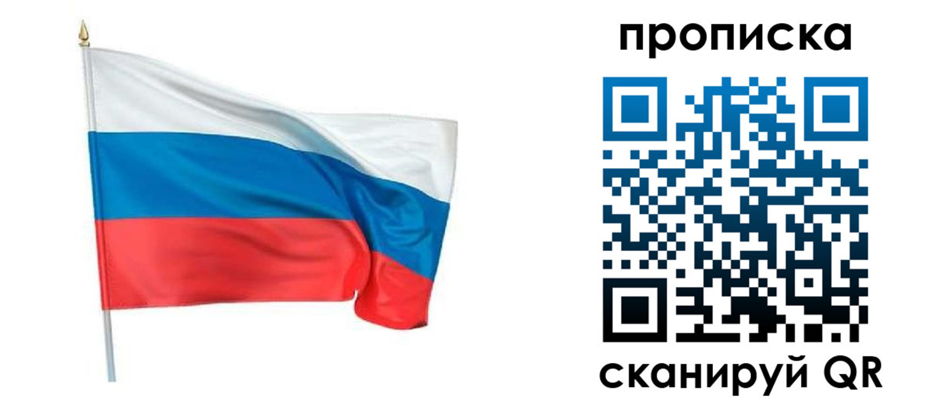 прописка для военкомата в Калаче