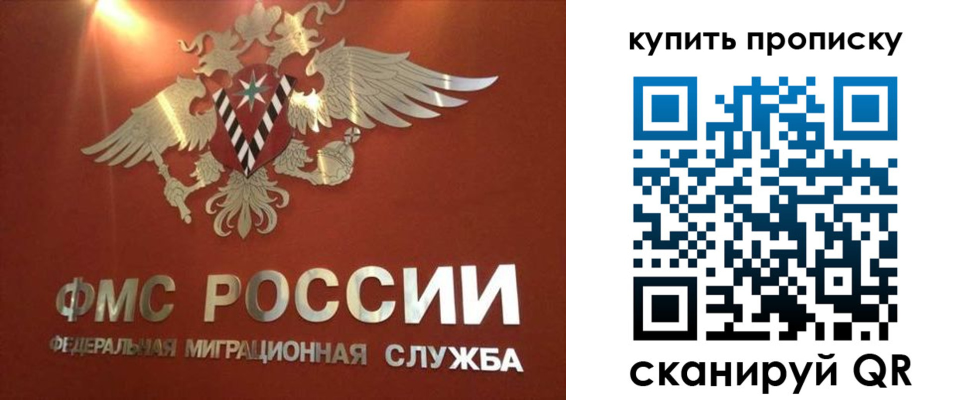 прописка для работы в Калаче