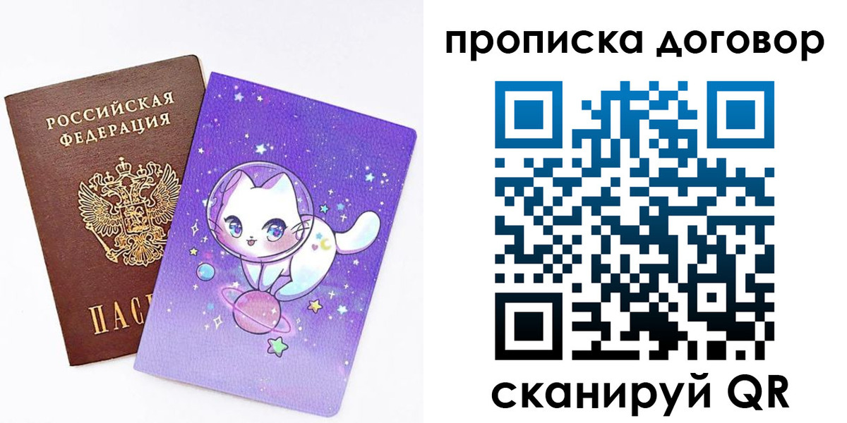 прописка гарантия в Калаче