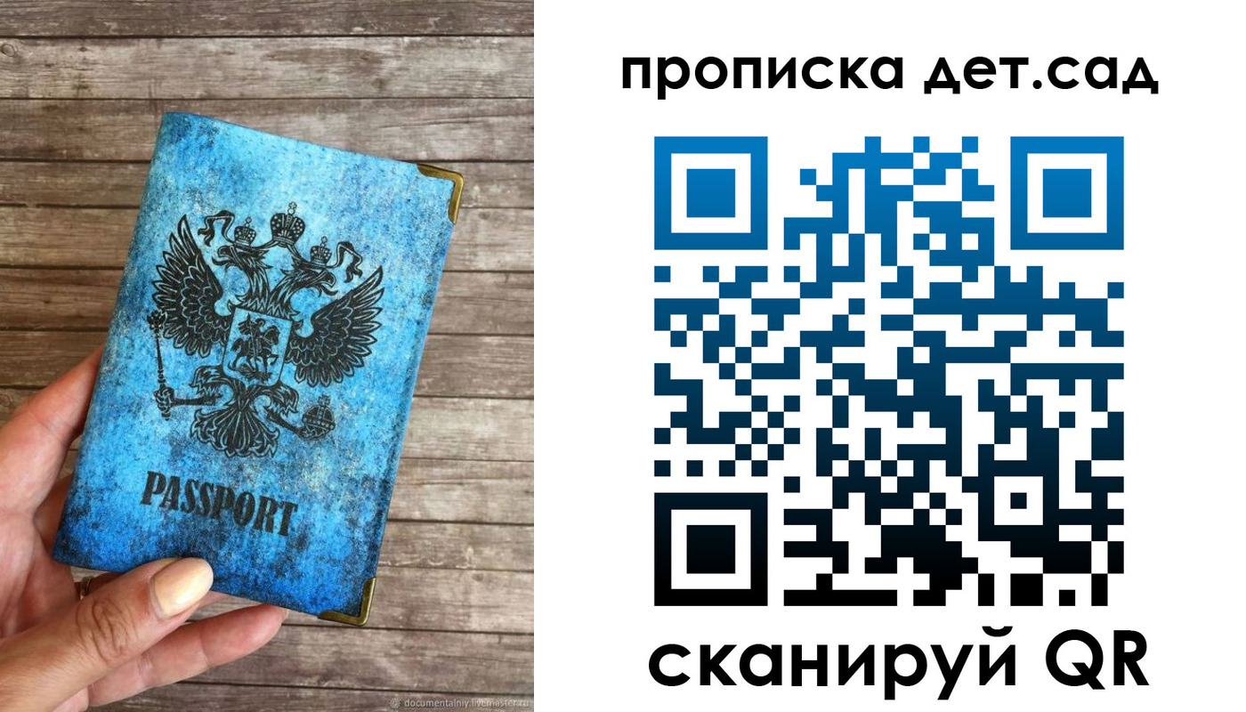 прописка для кредита в Калаче