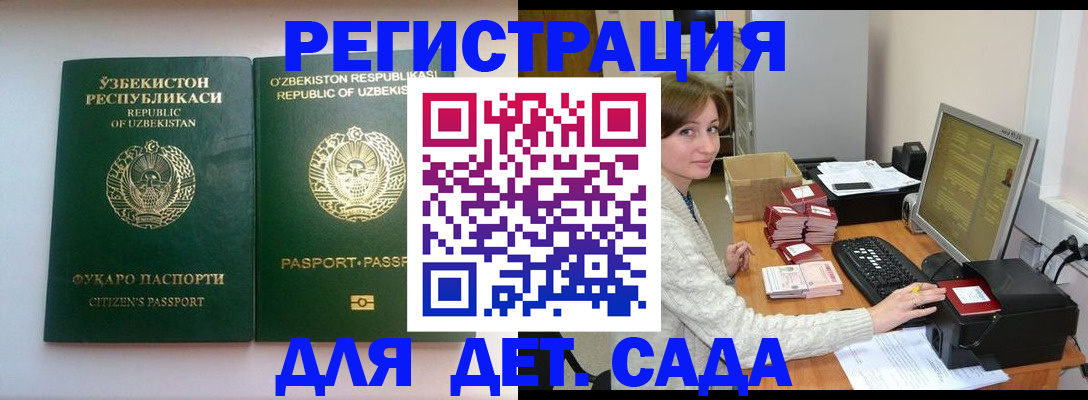 купить прописку в Калаче