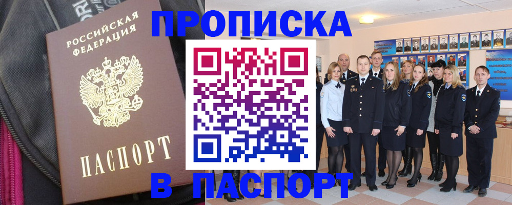 временная регистрация законно в Калаче