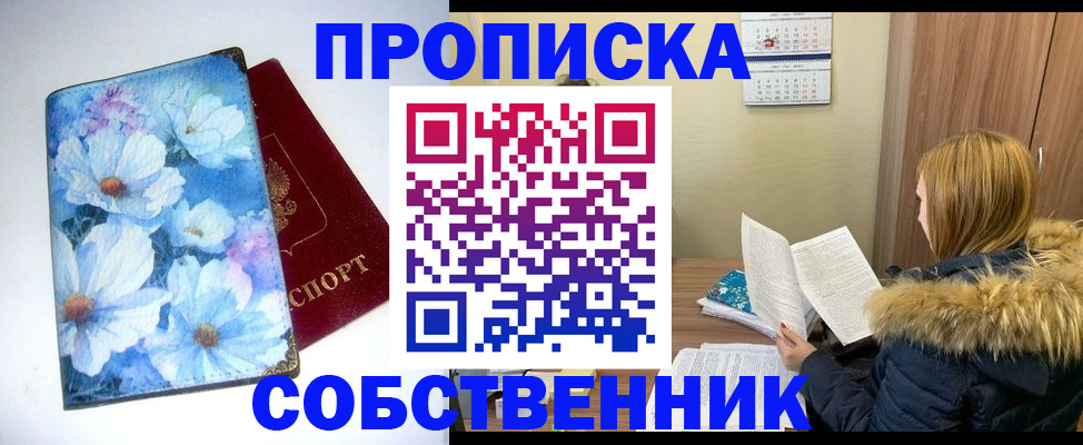 найти адрес прописки в Калаче