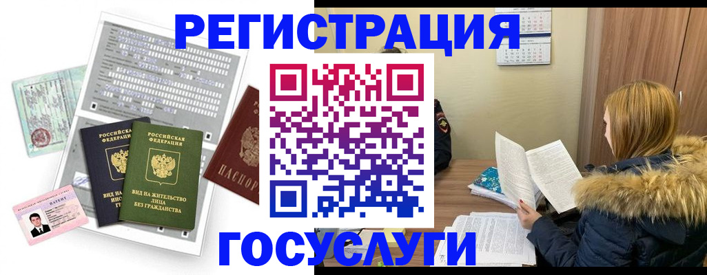 купить прописку в Калаче