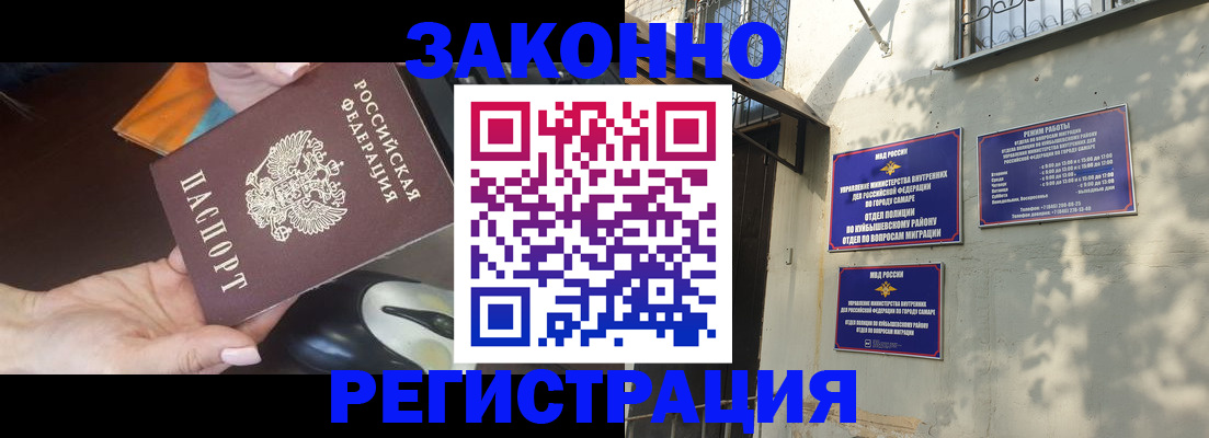 прописка для военкомата в Калаче