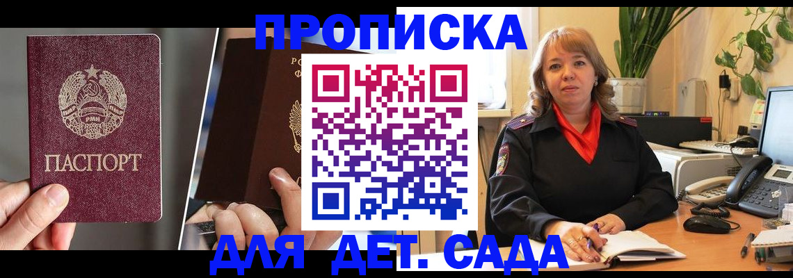 временная регистрация недорого в Калаче