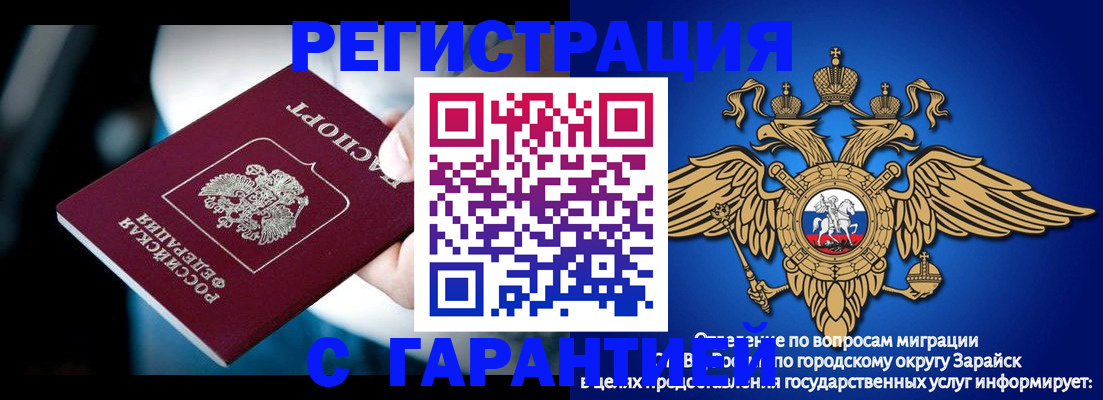 прописка ребенка в Калаче