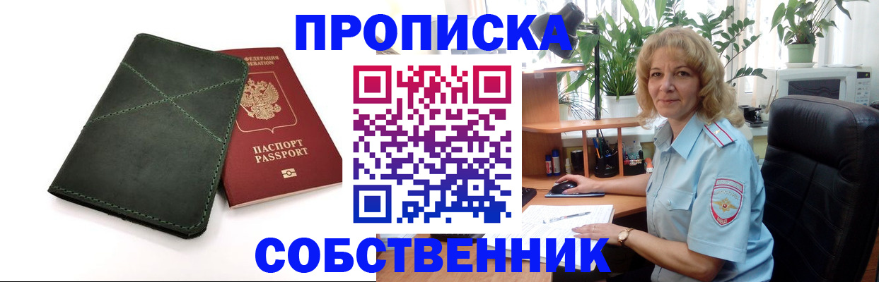 где прописаться в Калаче
